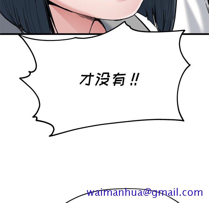 单身爸爸想恋爱[抖漫]韩漫全集-单身爸爸想恋爱-第 8 话无删减无遮挡章节图片 