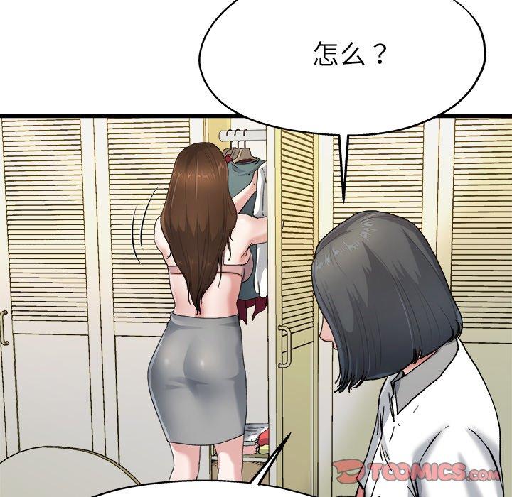 单身爸爸想恋爱[抖漫]韩漫全集-单身爸爸想恋爱-第 8 话无删减无遮挡章节图片 