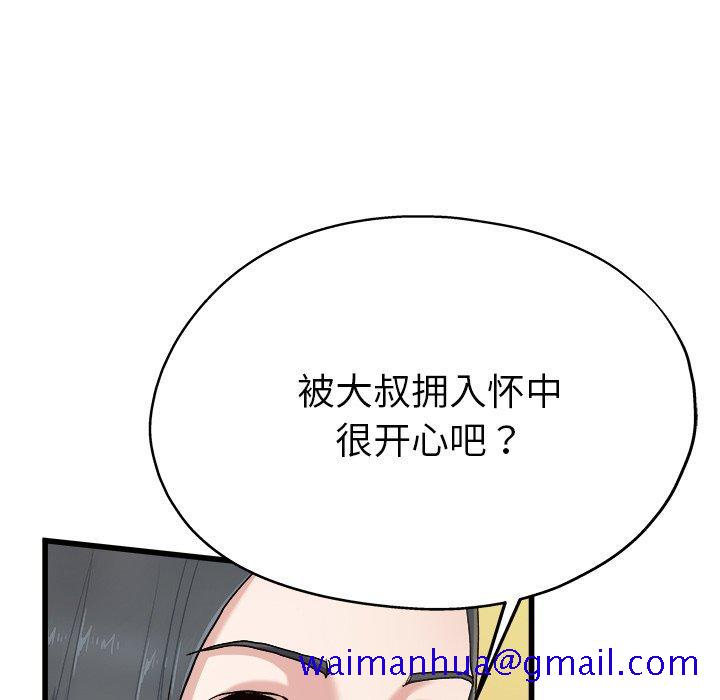 单身爸爸想恋爱[抖漫]韩漫全集-单身爸爸想恋爱-第 8 话无删减无遮挡章节图片 