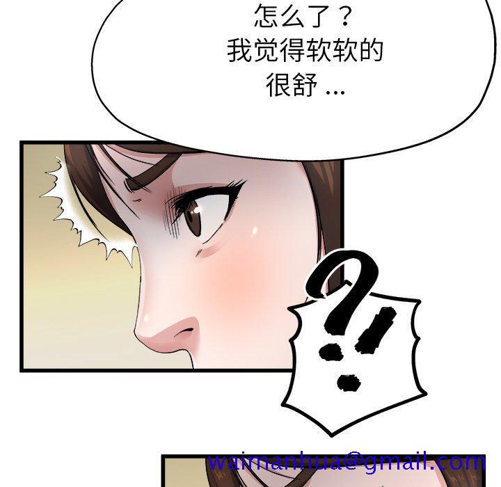单身爸爸想恋爱[抖漫]韩漫全集-单身爸爸想恋爱-第 8 话无删减无遮挡章节图片 