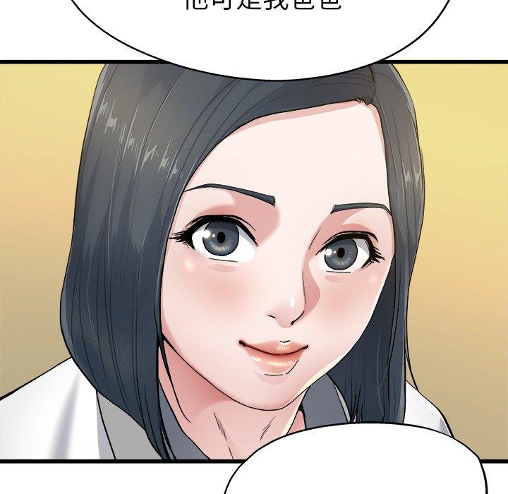 单身爸爸想恋爱[抖漫]韩漫全集-单身爸爸想恋爱-第 8 话无删减无遮挡章节图片 