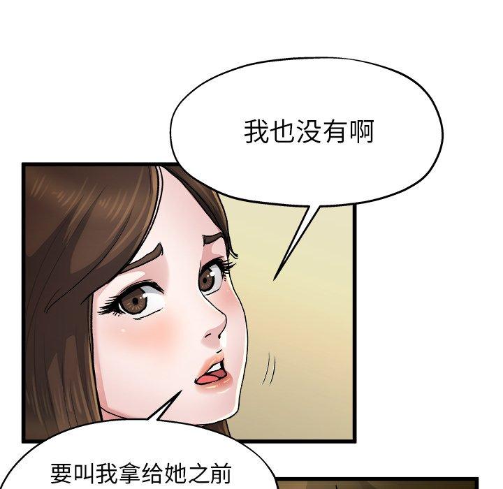 单身爸爸想恋爱[抖漫]韩漫全集-单身爸爸想恋爱-第 9 话无删减无遮挡章节图片 