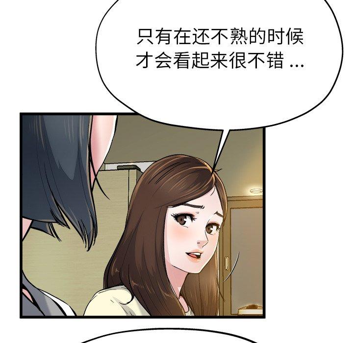 单身爸爸想恋爱[抖漫]韩漫全集-单身爸爸想恋爱-第 9 话无删减无遮挡章节图片 