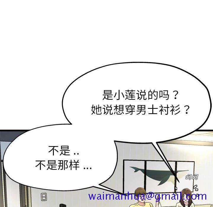单身爸爸想恋爱[抖漫]韩漫全集-单身爸爸想恋爱-第 9 话无删减无遮挡章节图片 