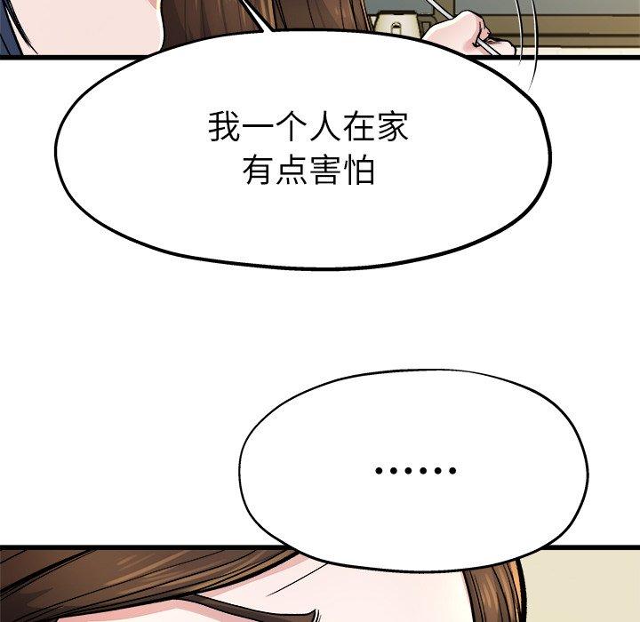单身爸爸想恋爱[抖漫]韩漫全集-单身爸爸想恋爱-第 9 话无删减无遮挡章节图片 