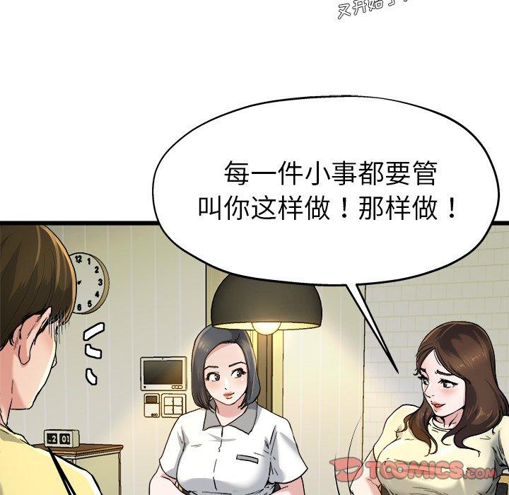 单身爸爸想恋爱[抖漫]韩漫全集-单身爸爸想恋爱-第 9 话无删减无遮挡章节图片 