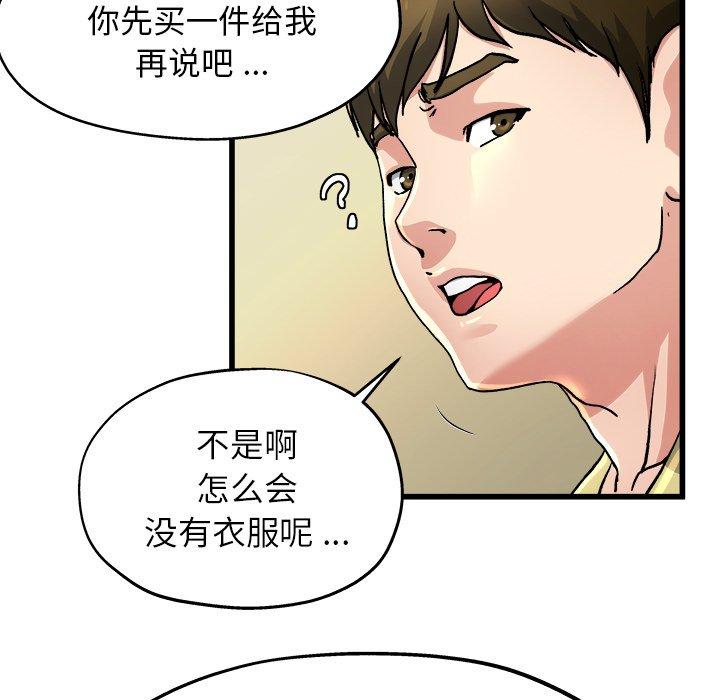 单身爸爸想恋爱[抖漫]韩漫全集-单身爸爸想恋爱-第 9 话无删减无遮挡章节图片 