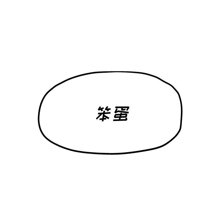 单身爸爸想恋爱[抖漫]韩漫全集-单身爸爸想恋爱-第 9 话无删减无遮挡章节图片 