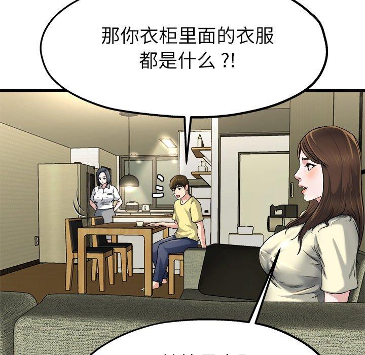 单身爸爸想恋爱[抖漫]韩漫全集-单身爸爸想恋爱-第 9 话无删减无遮挡章节图片 