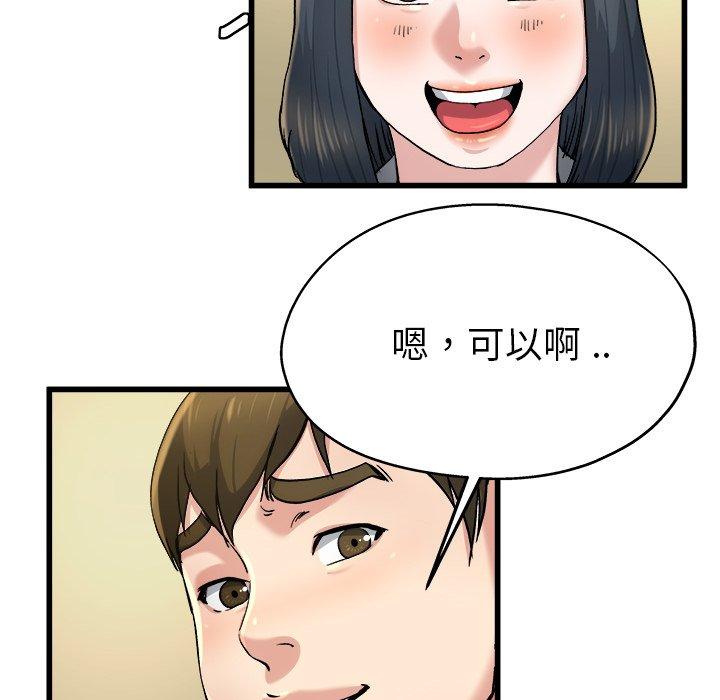 单身爸爸想恋爱[抖漫]韩漫全集-单身爸爸想恋爱-第 9 话无删减无遮挡章节图片 