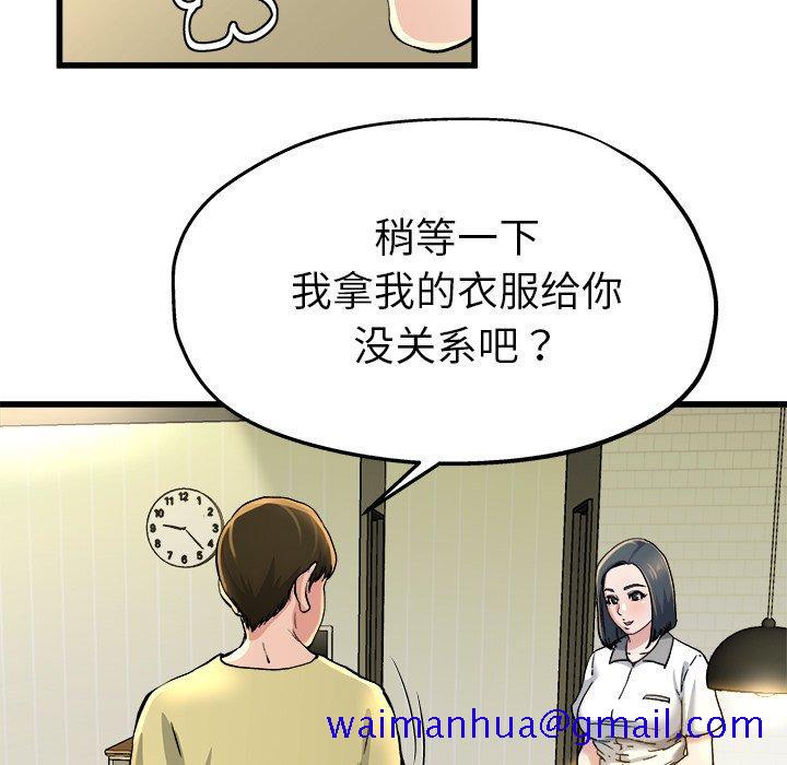 单身爸爸想恋爱[抖漫]韩漫全集-单身爸爸想恋爱-第 9 话无删减无遮挡章节图片 