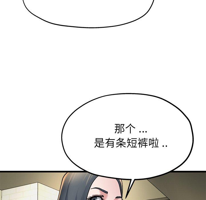 单身爸爸想恋爱[抖漫]韩漫全集-单身爸爸想恋爱-第 9 话无删减无遮挡章节图片 