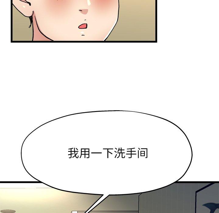 单身爸爸想恋爱[抖漫]韩漫全集-单身爸爸想恋爱-第 9 话无删减无遮挡章节图片 