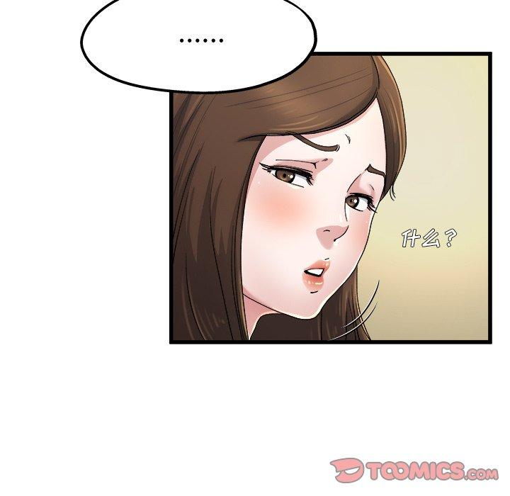 单身爸爸想恋爱[抖漫]韩漫全集-单身爸爸想恋爱-第 9 话无删减无遮挡章节图片 