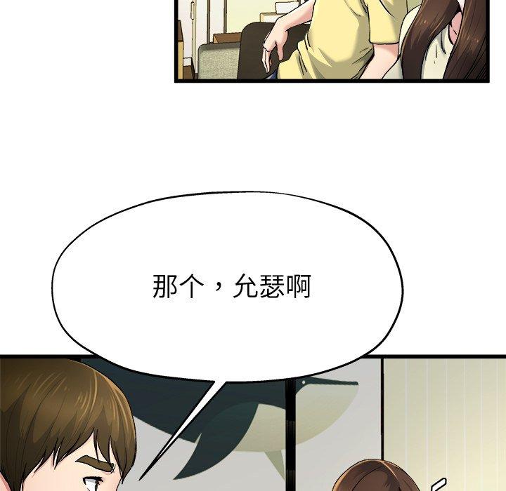 单身爸爸想恋爱[抖漫]韩漫全集-单身爸爸想恋爱-第 9 话无删减无遮挡章节图片 