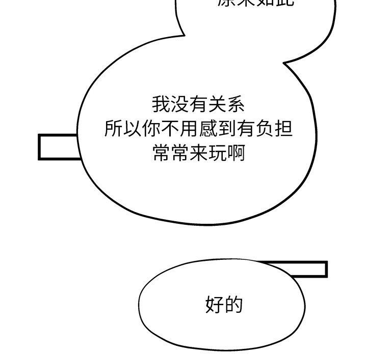 单身爸爸想恋爱[抖漫]韩漫全集-单身爸爸想恋爱-第 9 话无删减无遮挡章节图片 