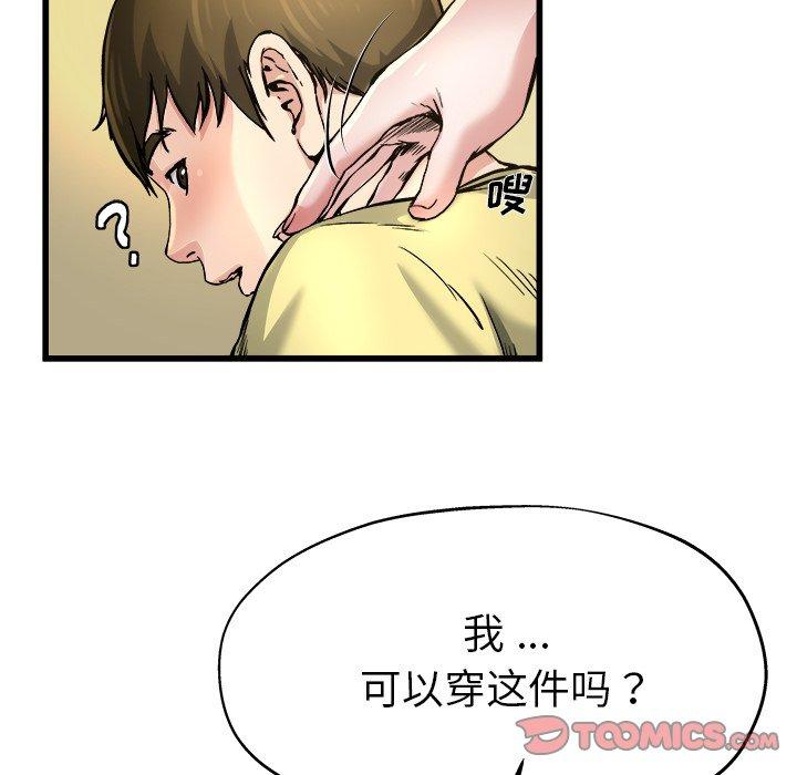 单身爸爸想恋爱[抖漫]韩漫全集-单身爸爸想恋爱-第 9 话无删减无遮挡章节图片 