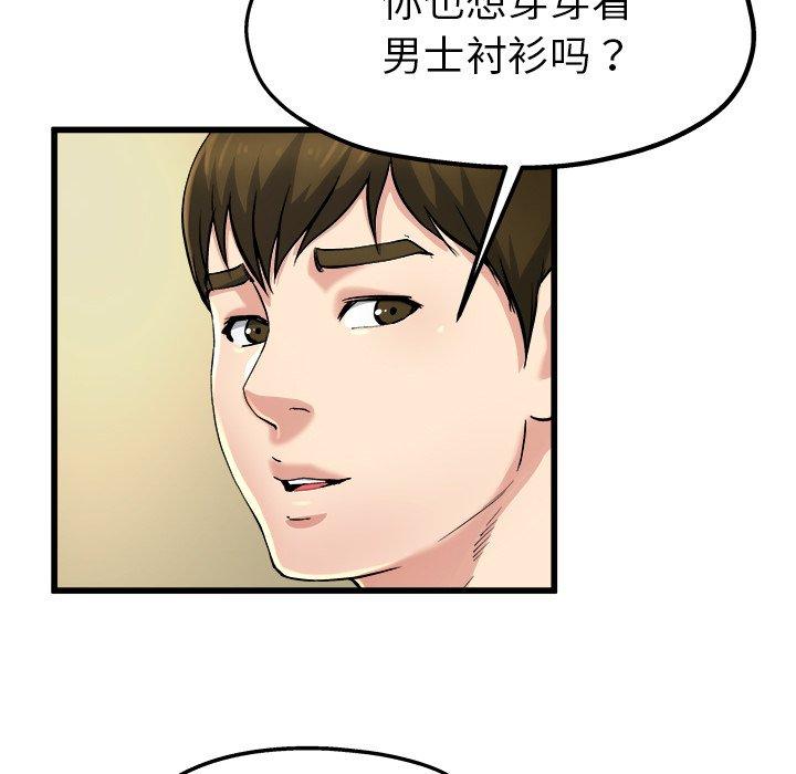 单身爸爸想恋爱[抖漫]韩漫全集-单身爸爸想恋爱-第 9 话无删减无遮挡章节图片 
