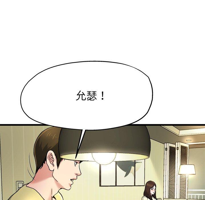 单身爸爸想恋爱[抖漫]韩漫全集-单身爸爸想恋爱-第 9 话无删减无遮挡章节图片 