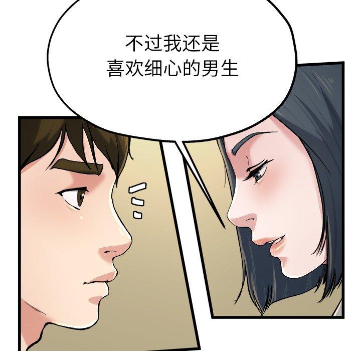 单身爸爸想恋爱[抖漫]韩漫全集-单身爸爸想恋爱-第 9 话无删减无遮挡章节图片 