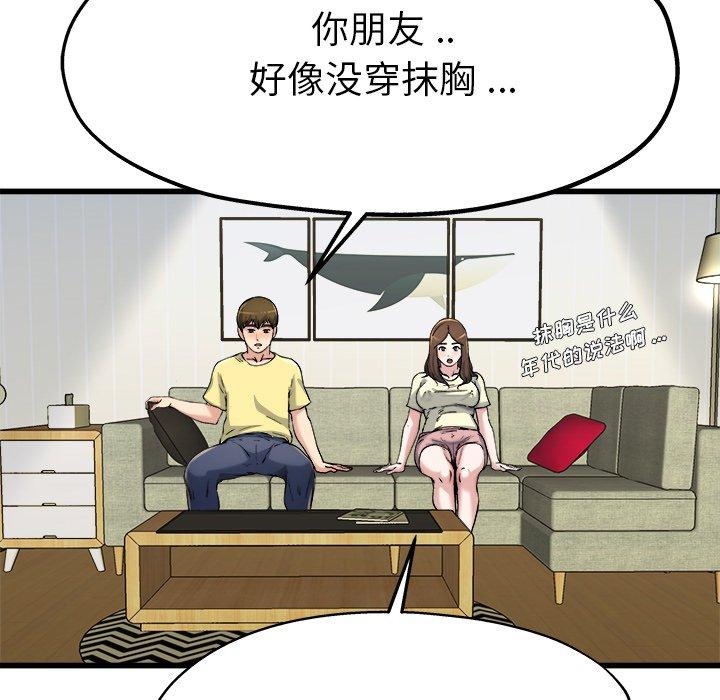 单身爸爸想恋爱[抖漫]韩漫全集-单身爸爸想恋爱-第 9 话无删减无遮挡章节图片 