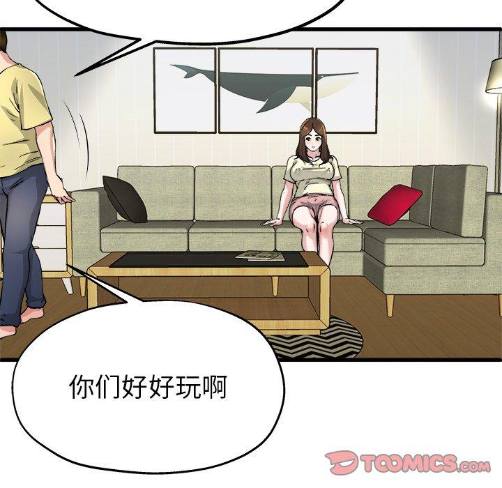 单身爸爸想恋爱[抖漫]韩漫全集-单身爸爸想恋爱-第 9 话无删减无遮挡章节图片 