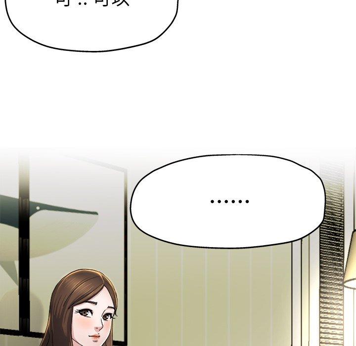 单身爸爸想恋爱[抖漫]韩漫全集-单身爸爸想恋爱-第 9 话无删减无遮挡章节图片 