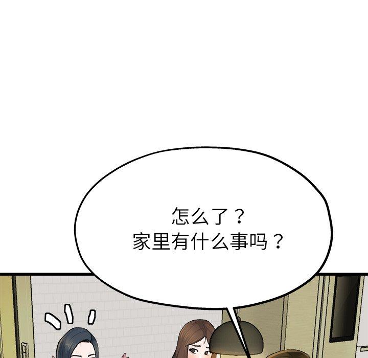单身爸爸想恋爱[抖漫]韩漫全集-单身爸爸想恋爱-第 9 话无删减无遮挡章节图片 