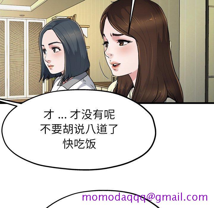 单身爸爸想恋爱[抖漫]韩漫全集-单身爸爸想恋爱-第 9 话无删减无遮挡章节图片 