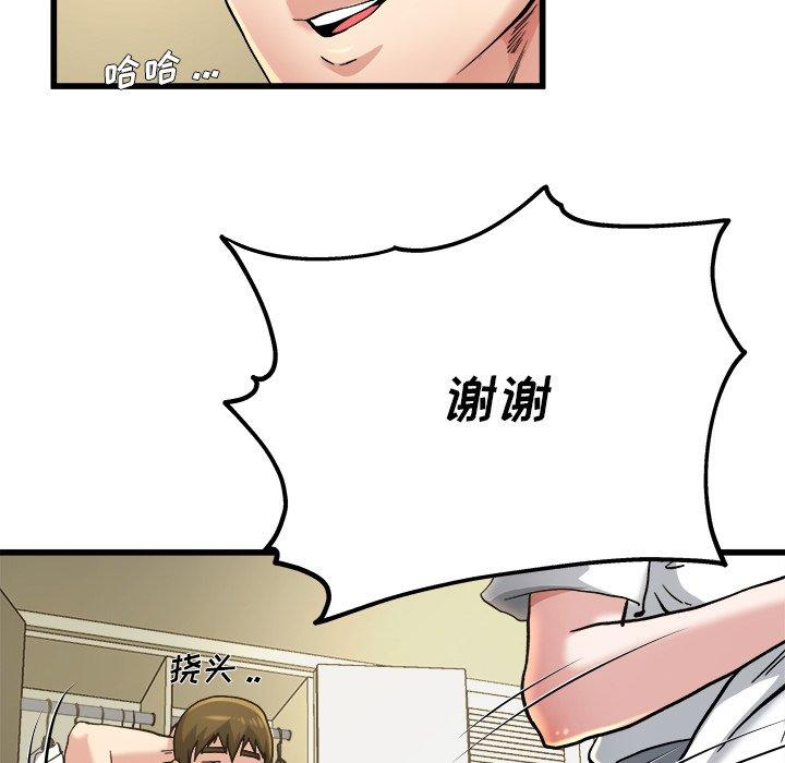 单身爸爸想恋爱[抖漫]韩漫全集-单身爸爸想恋爱-第 9 话无删减无遮挡章节图片 