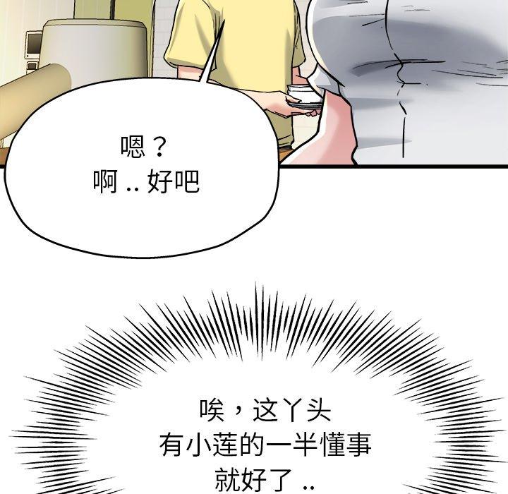 单身爸爸想恋爱[抖漫]韩漫全集-单身爸爸想恋爱-第 9 话无删减无遮挡章节图片 