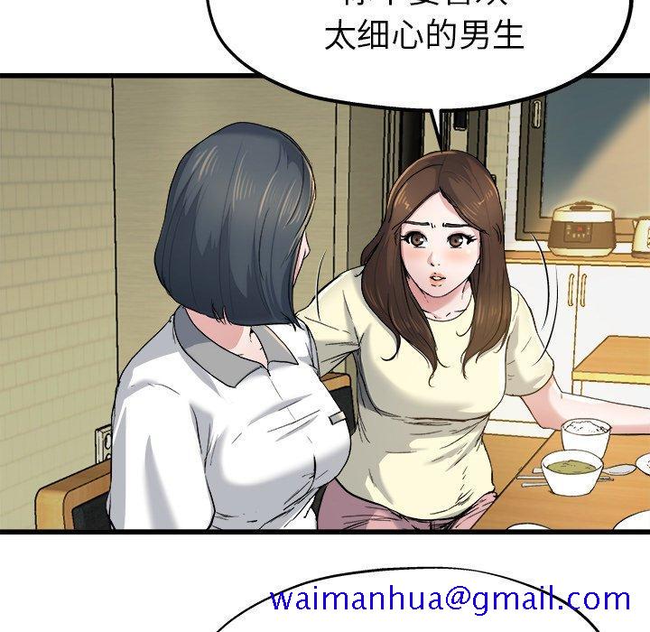 单身爸爸想恋爱[抖漫]韩漫全集-单身爸爸想恋爱-第 9 话无删减无遮挡章节图片 