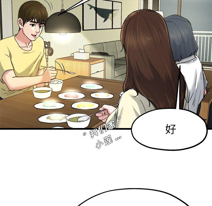 单身爸爸想恋爱[抖漫]韩漫全集-单身爸爸想恋爱-第 9 话无删减无遮挡章节图片 