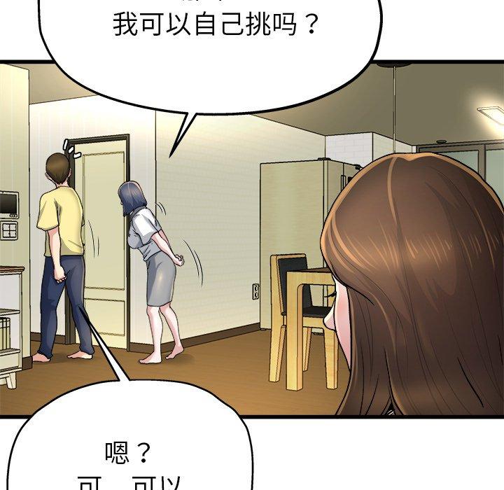 单身爸爸想恋爱[抖漫]韩漫全集-单身爸爸想恋爱-第 9 话无删减无遮挡章节图片 