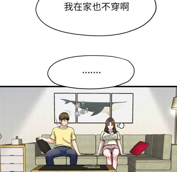 单身爸爸想恋爱[抖漫]韩漫全集-单身爸爸想恋爱-第 9 话无删减无遮挡章节图片 