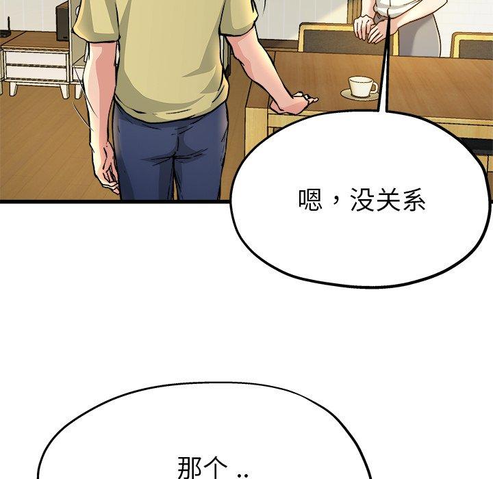 单身爸爸想恋爱[抖漫]韩漫全集-单身爸爸想恋爱-第 9 话无删减无遮挡章节图片 
