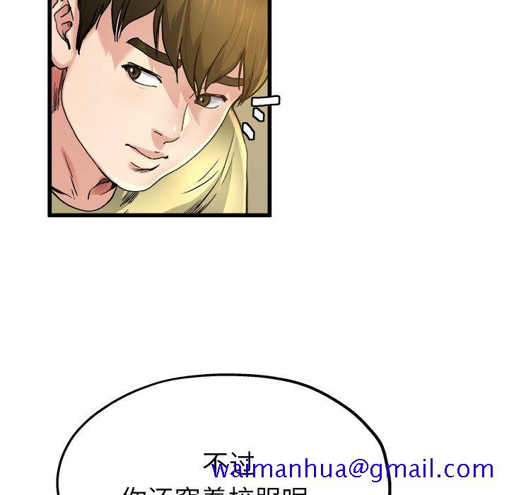 单身爸爸想恋爱[抖漫]韩漫全集-单身爸爸想恋爱-第 9 话无删减无遮挡章节图片 