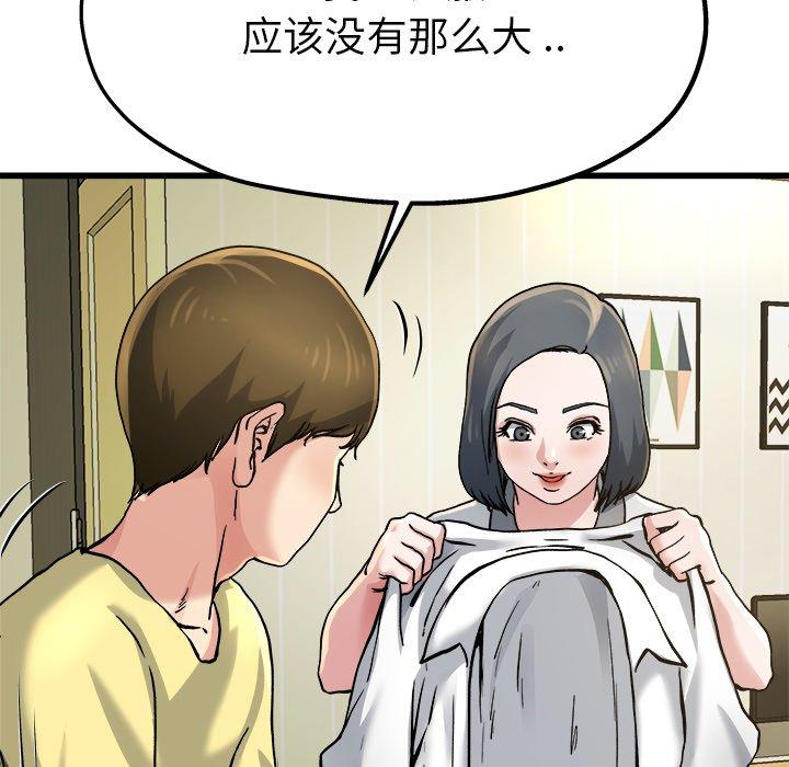 单身爸爸想恋爱[抖漫]韩漫全集-单身爸爸想恋爱-第 9 话无删减无遮挡章节图片 