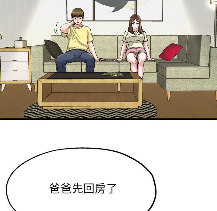 单身爸爸想恋爱[抖漫]韩漫全集-单身爸爸想恋爱-第 9 话无删减无遮挡章节图片 