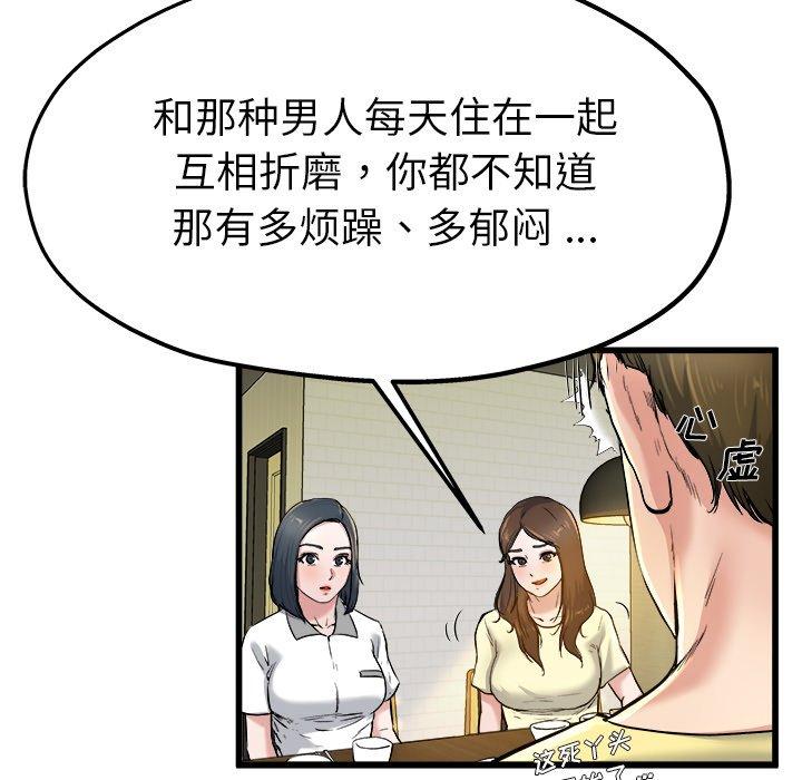 单身爸爸想恋爱[抖漫]韩漫全集-单身爸爸想恋爱-第 9 话无删减无遮挡章节图片 