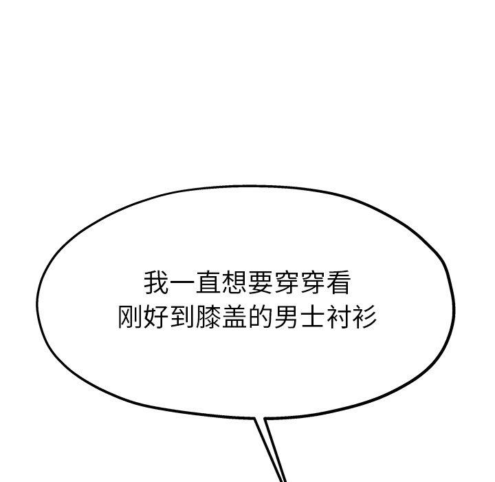 单身爸爸想恋爱[抖漫]韩漫全集-单身爸爸想恋爱-第 9 话无删减无遮挡章节图片 