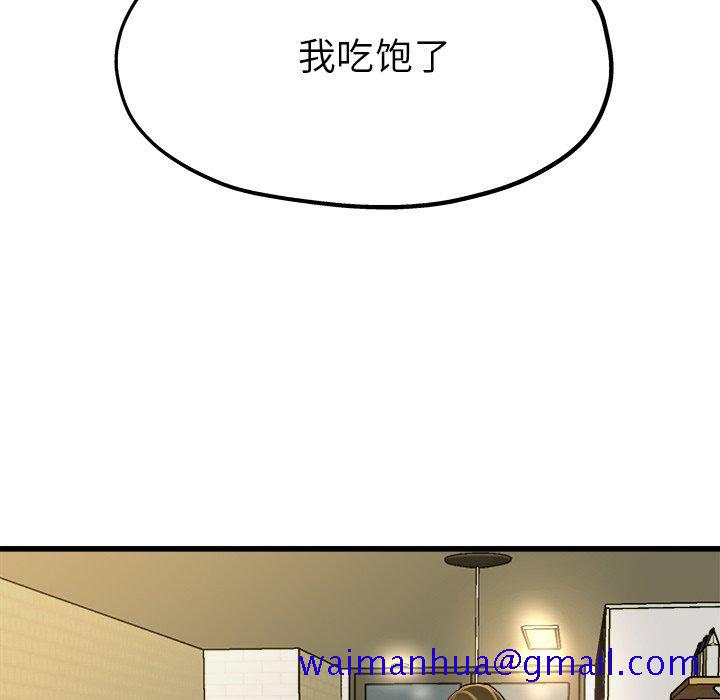 单身爸爸想恋爱[抖漫]韩漫全集-单身爸爸想恋爱-第 9 话无删减无遮挡章节图片 