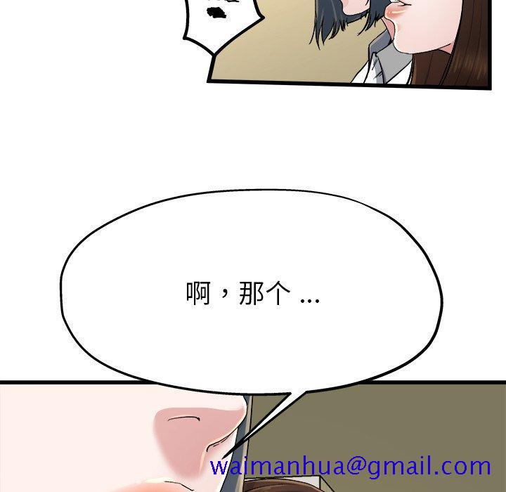 单身爸爸想恋爱[抖漫]韩漫全集-单身爸爸想恋爱-第 9 话无删减无遮挡章节图片 