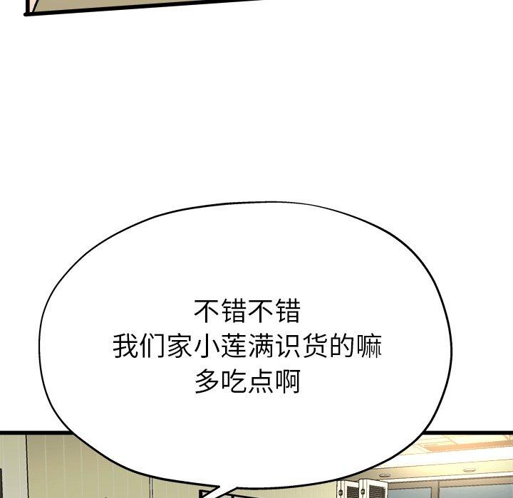 单身爸爸想恋爱[抖漫]韩漫全集-单身爸爸想恋爱-第 9 话无删减无遮挡章节图片 