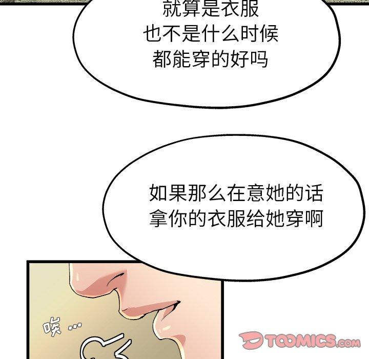 单身爸爸想恋爱[抖漫]韩漫全集-单身爸爸想恋爱-第 9 话无删减无遮挡章节图片 
