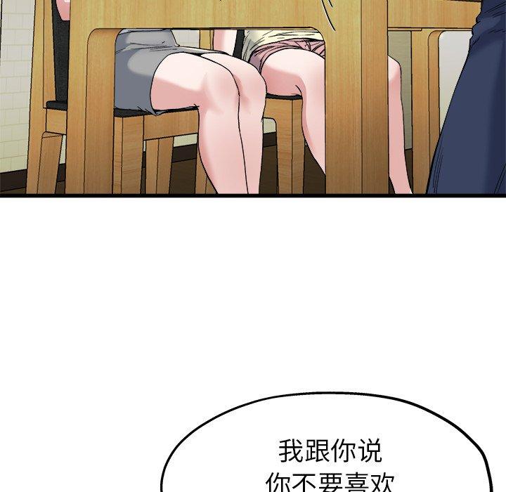 单身爸爸想恋爱[抖漫]韩漫全集-单身爸爸想恋爱-第 9 话无删减无遮挡章节图片 