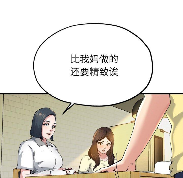 单身爸爸想恋爱[抖漫]韩漫全集-单身爸爸想恋爱-第 9 话无删减无遮挡章节图片 