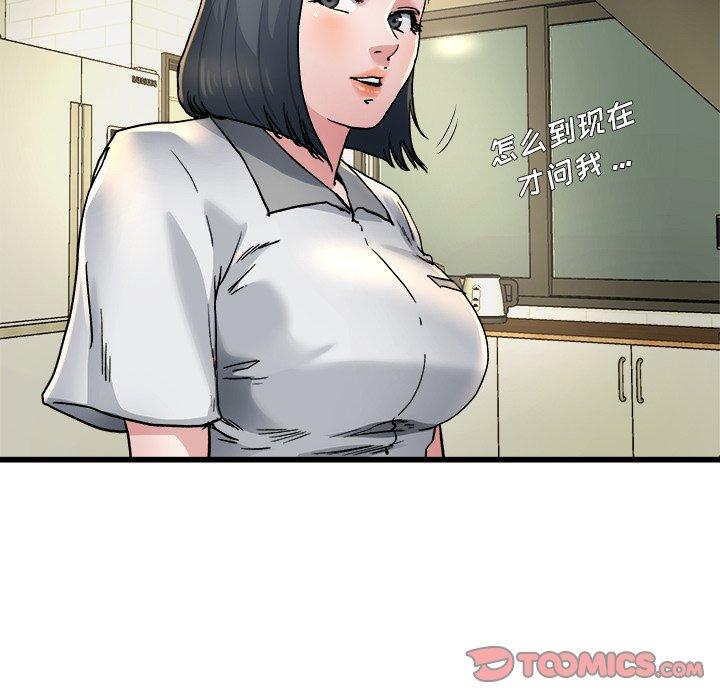 单身爸爸想恋爱[抖漫]韩漫全集-单身爸爸想恋爱-第 9 话无删减无遮挡章节图片 
