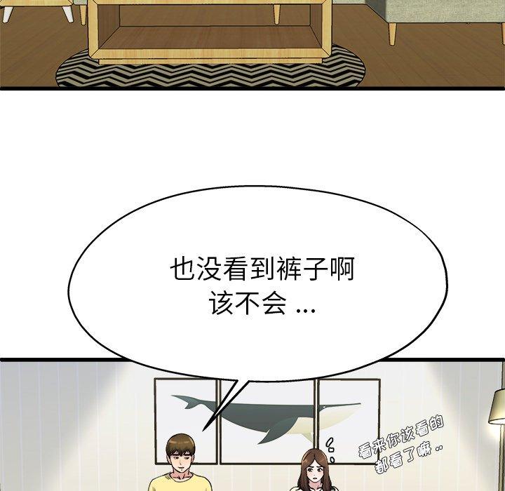 单身爸爸想恋爱[抖漫]韩漫全集-单身爸爸想恋爱-第 9 话无删减无遮挡章节图片 