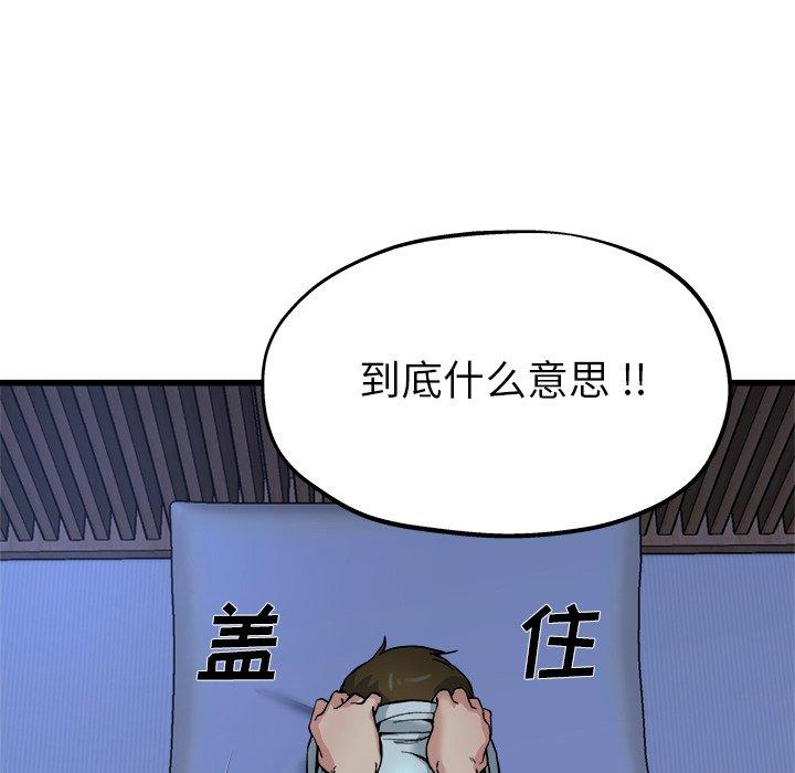 单身爸爸想恋爱[抖漫]韩漫全集-单身爸爸想恋爱-第 10 话无删减无遮挡章节图片 